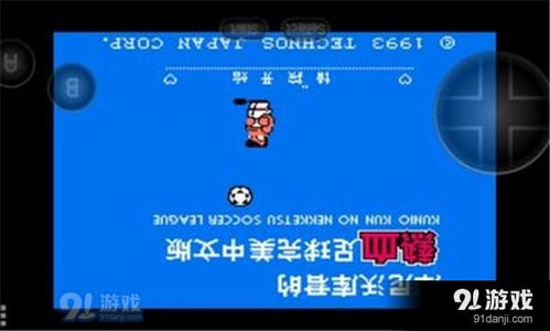 fc游戏模拟器安卓版 (图3)