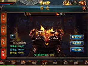 驯龙高手传奇之战无限金币版 (图3) 驯龙高手传奇之战无限金币版 (图3)