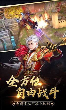 驯龙高手传奇之战无限金币版 (图2) 驯龙高手传奇之战无限金币版 (图2)