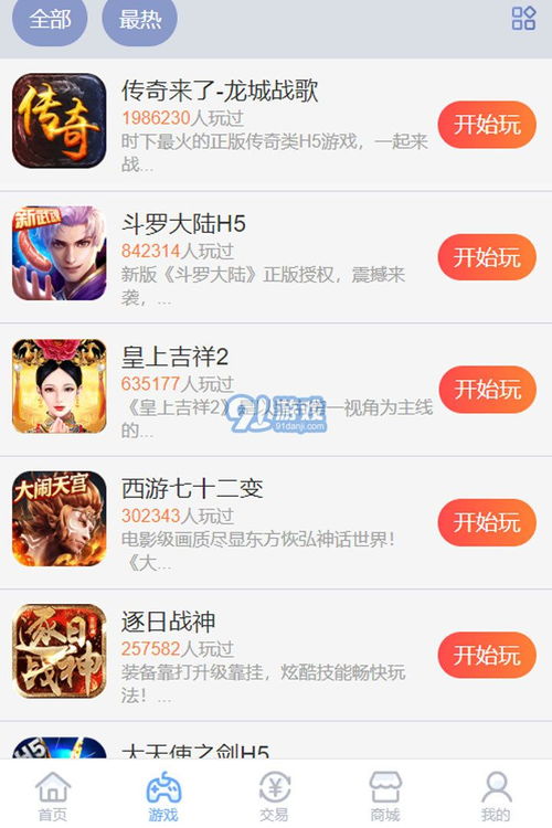 3733游戏盒安装包 (图2)
