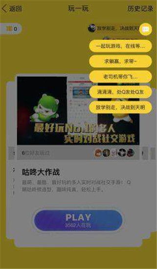 小桃的纠结安卓游戏 (图1)