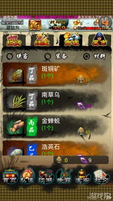 江南武侠见闻录游戏手机安卓版最新下载 (图2)