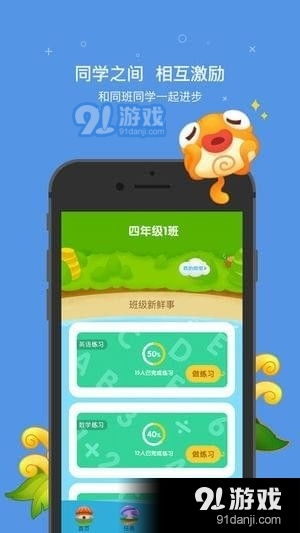 每日英语听力学习版 (图1)