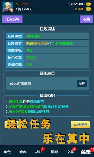 文字放置修真世界安卓 (图2)