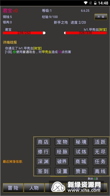 文字放置修真世界安卓 (图1)