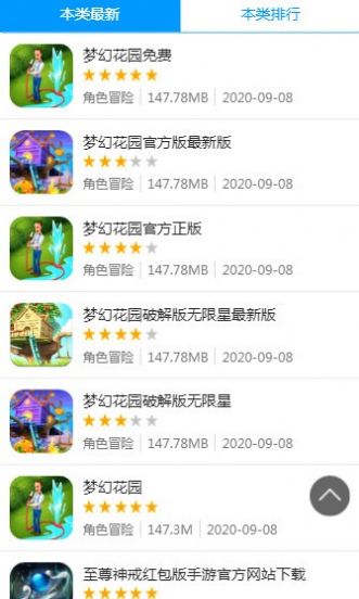 疯狂客运城 (图3)
