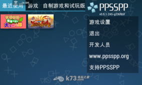 ppsspp (图2)