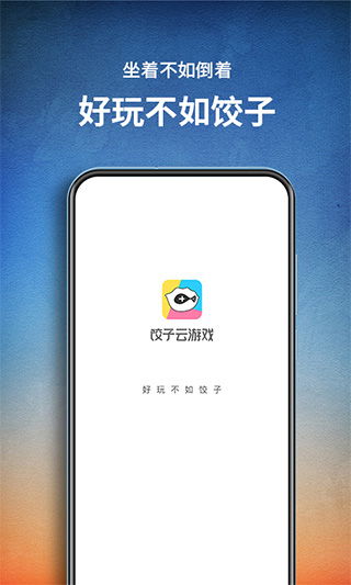 无限复活变强系统游戏安卓版 (图3)