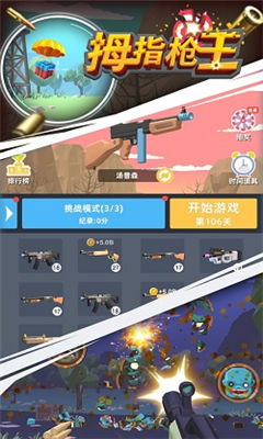 金手指游戏修改器 (图3)