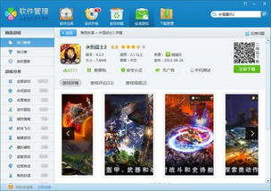 保互通 (图1)