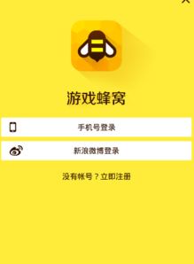 Roblox游戏蜂群模拟器 (图1)