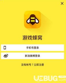 Roblox游戏蜂群模拟器 (图2)
