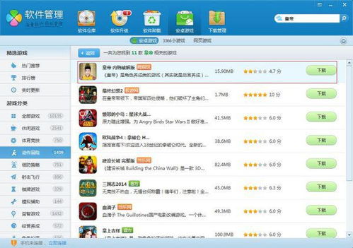 风驰加速器15分钟试用下载 (图3)