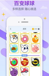 小桃的纠结安卓游戏 (图3)