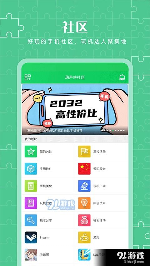 小桃的纠结安卓游戏 (图3)