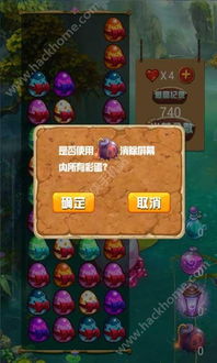 放开茶叶蛋游戏下载 (图2) 放开茶叶蛋游戏下载 (图2)