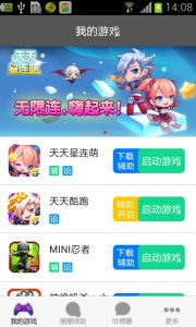 游戏魔盒 (图1) 游戏魔盒 (图1)