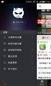 游戏魔盒 (图2) 游戏魔盒 (图2)