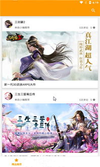 小桃的纠结安卓游戏 (图1)