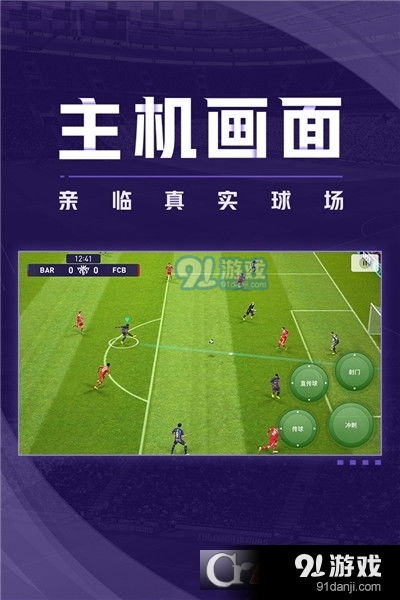 艾特足球游戏下载 (图3)