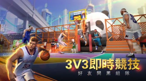 全民大灌篮 (图1)