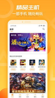 小桃的纠结安卓游戏 (图2)