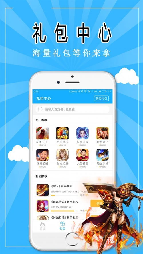 酷酷跑下载游戏盒正版 (图3)