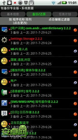 小桃的纠结安卓游戏 (图3) 小桃的纠结安卓游戏 (图3)