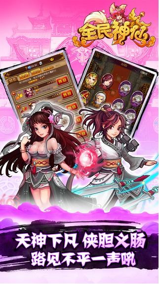 神仙请留步 (图1)