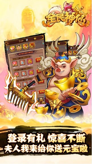 神仙请留步 (图2)