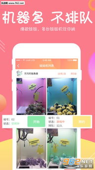 踢碎布娃娃安卓版 (图1)