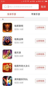 移动端水费充值手机软件下载安卓版v1.1 (图1)