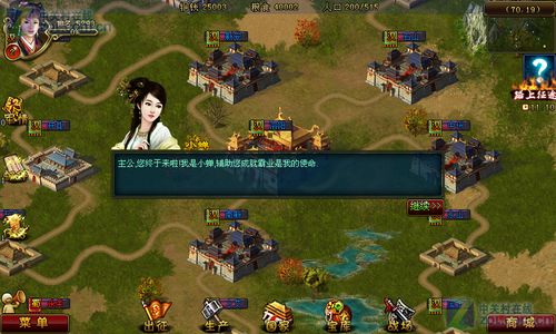 我在大清当皇帝官网版 (图2)