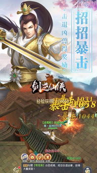 仙道永恒传最新版本下载 (图2)