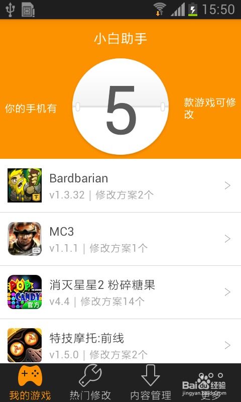 赘婿的复仇游戏修改版 (图1)