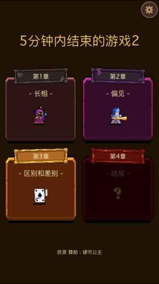 疾风战纪小游戏内置菜单 (图2)