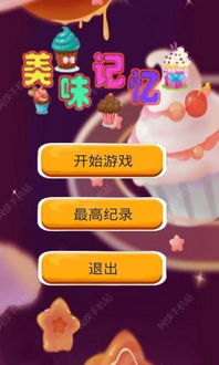 疾风战纪小游戏内置菜单 (图1)
