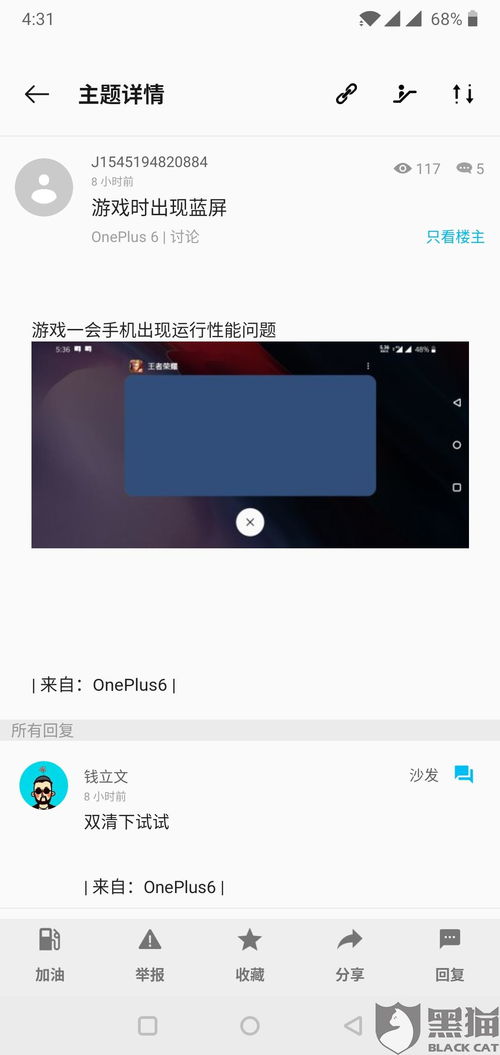 小桃的纠结安卓游戏 (图2)