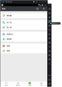 小桃的纠结安卓游戏 (图3)