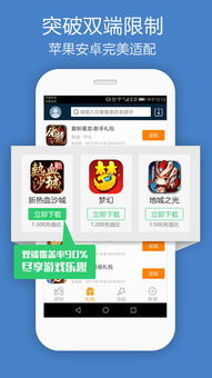安卓游戏盒子 (图2)