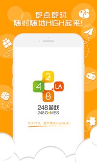 安卓游戏盒子 (图1)