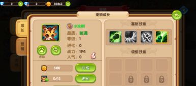 超级游乐场 (图3)