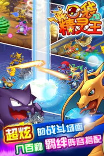 口袋精灵bt版 (图2)