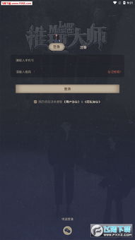 悬疑庄园下载手机版 (图3)