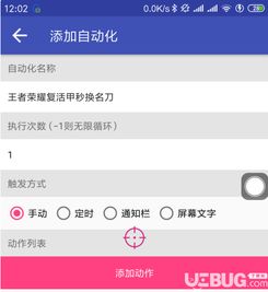 自动脚本 (图1)
