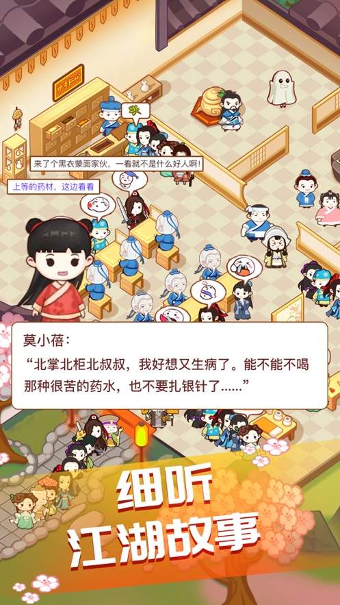 小桃的纠结安卓游戏 (图1) 小桃的纠结安卓游戏 (图1)