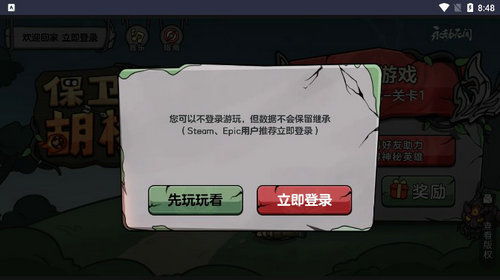 沉睡的胡桃桃子移植 (图3) 沉睡的胡桃桃子移植 (图3)