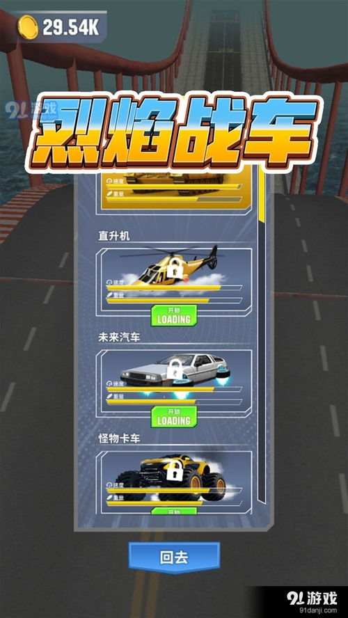 怒火战车 (图2) 怒火战车 (图2)