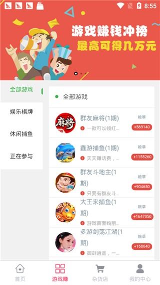 233小游戏赚钱app (图1)