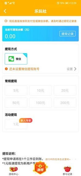 233小游戏赚钱app (图3)